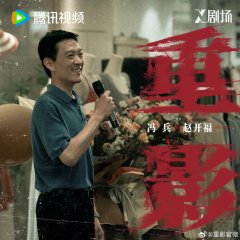 Persona Chinese Drama photo