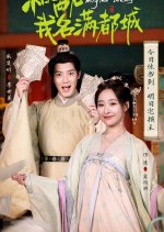 Fame after Divorce Chinese Drama photo