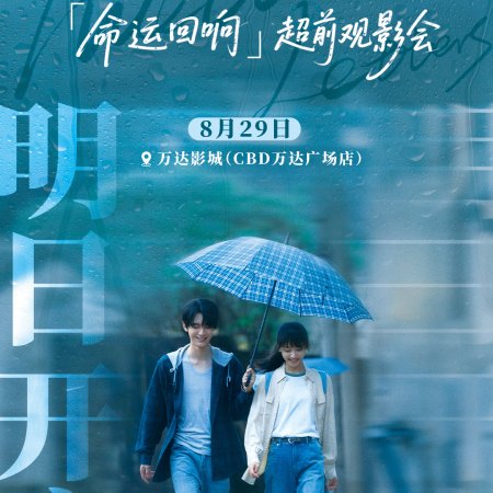 Twelve Letters (2025)