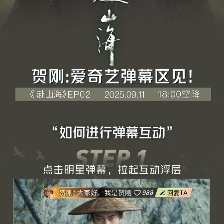 The Journey of Legend (2025)