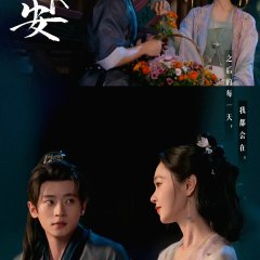 Shadow Love Chinese Drama photo