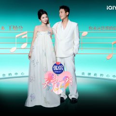 Our Love Song Chinese TV Program photo