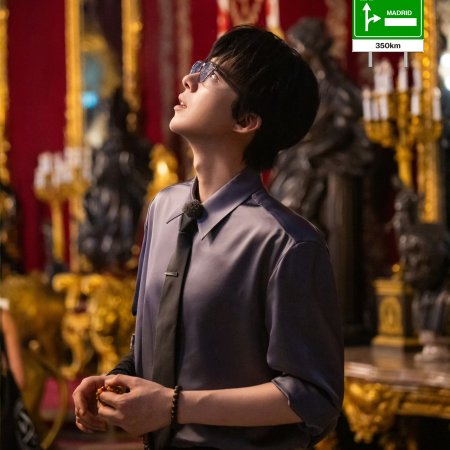 Wow the World (2025)