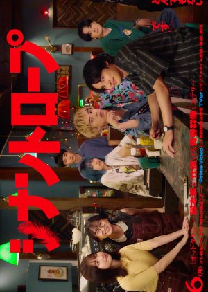 Synanthrope (2025) poster