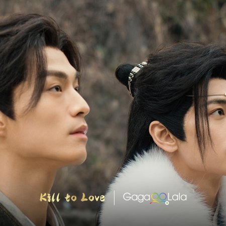 Kill to Love (2025)