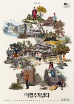 No Other Choice Korean Movie photo