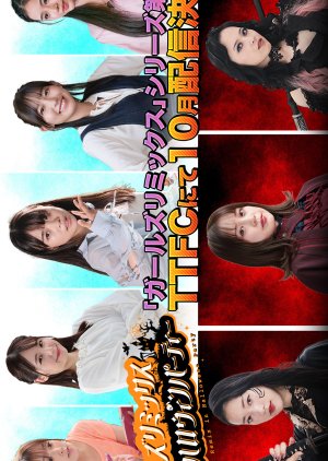 Girls Remix in Halloween Party (2025) poster