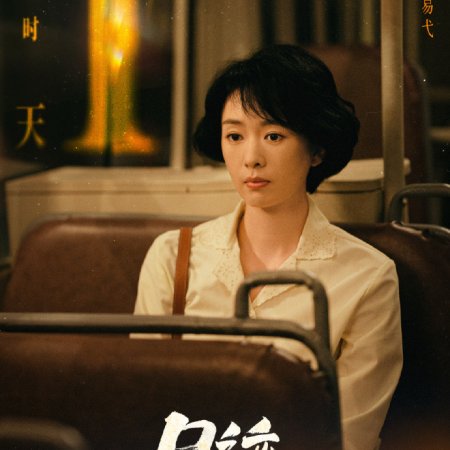 Footprints of Change (2025)