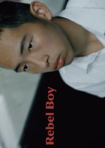 Rebel Boy Taiwanese Movie(2019) photo