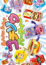 Gochizo Party Japanese Drama(2025) photo