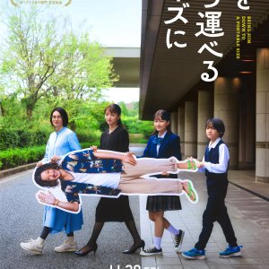 Bring Him Down to a Portable Size (2025)