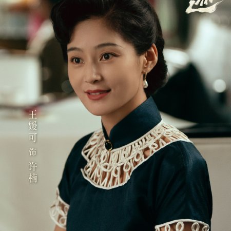 Zu Ji (2025)