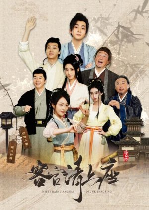Misty Rain Jiangnan Drunk Shaoxing poster
