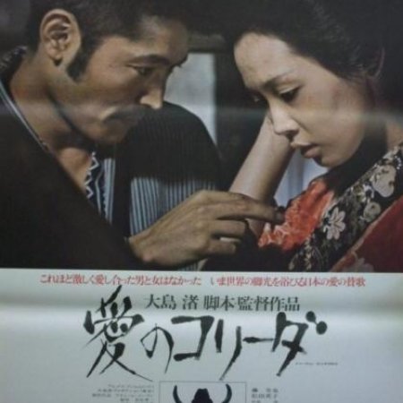 Kamisama no Boto  (2013)