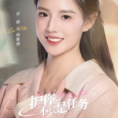 Guarding Is Not a Task Chinese Drama photo