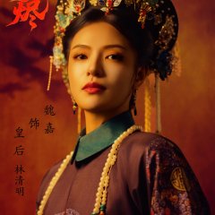 Zhu Sha Jin Chinese Drama(2025) photo