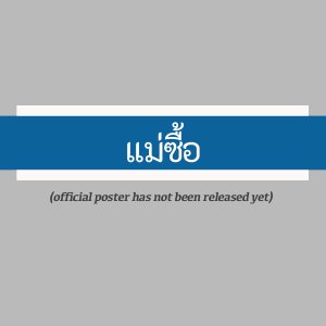 Host ()