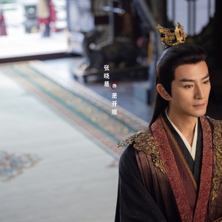 The Journey of Legend (2025)