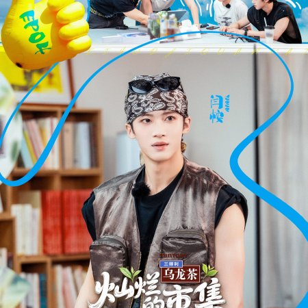 Sunshine Market (2025)