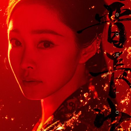 Shadow Love (2025)