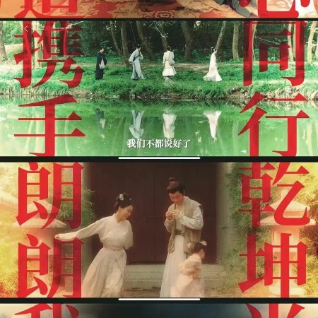 The Song Inquisitor (2025)