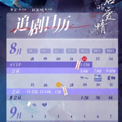 Restarted Love Chinese Drama photo