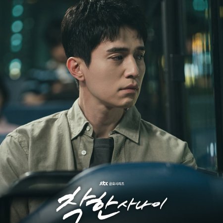 The Nice Guy (2025)