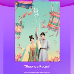 Youthful Glory Chinese Drama photo