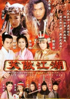 The Legendary Swordsman (2000) poster