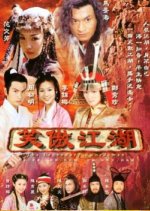 The Legendary Swordsman Singaporean Drama(2000) photo