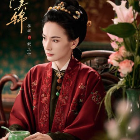 Liang Chen Mei Jin ()