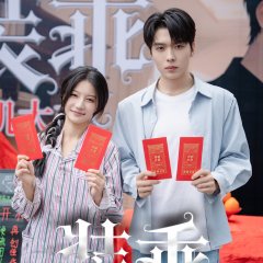 Zhuang Guai Shou Ce Chinese Drama(2025) photo