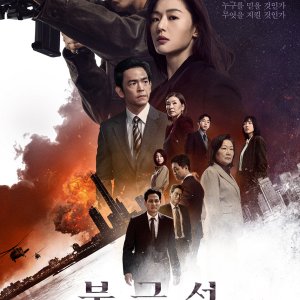 Tempest (2025)