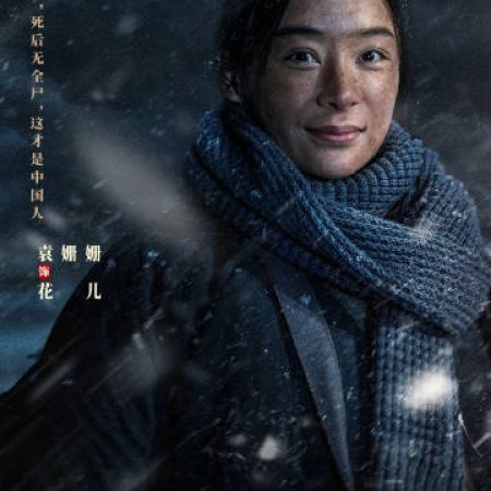 The Long Way Back (2025)