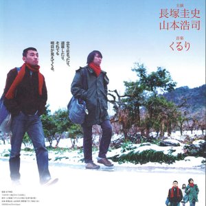 Ramblers (2003)