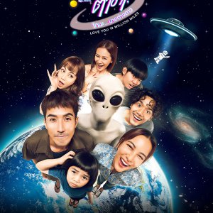 Love You 10 Million Miles (2026)