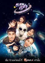 Love You 10 Million Miles