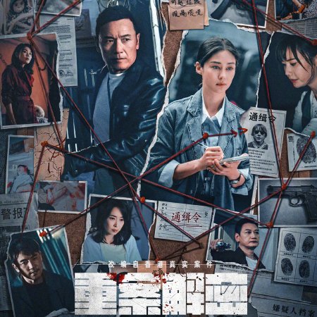 Case X Decoded (2026)