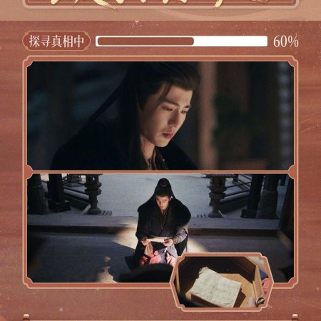 Pursuit of Jade (2026)