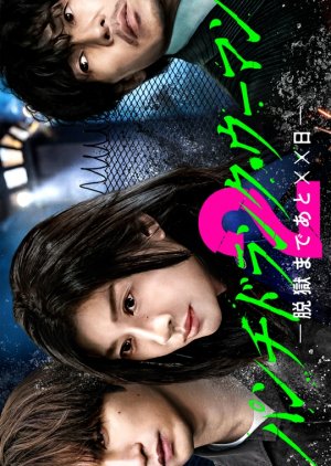 Punch-Drunk Woman Season 2 (2026) poster