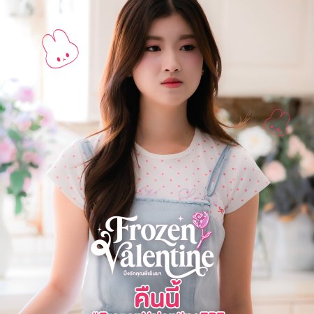 Frozen Valentine (2026)