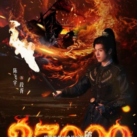 Love beyond the Grave (2026)