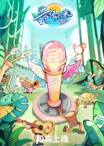 Melody Roaming Season 3