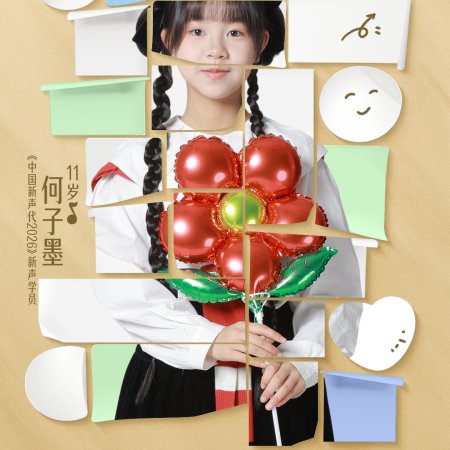 Let's Sing, Kids! Season 6 (2026)