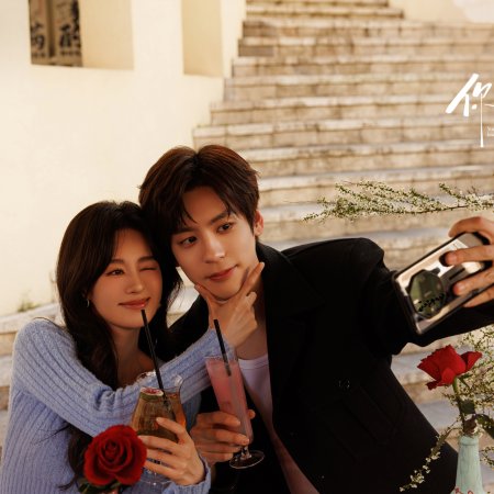 You Are My Fateful Love (2026)