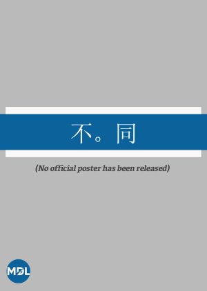 In Different (2015) poster