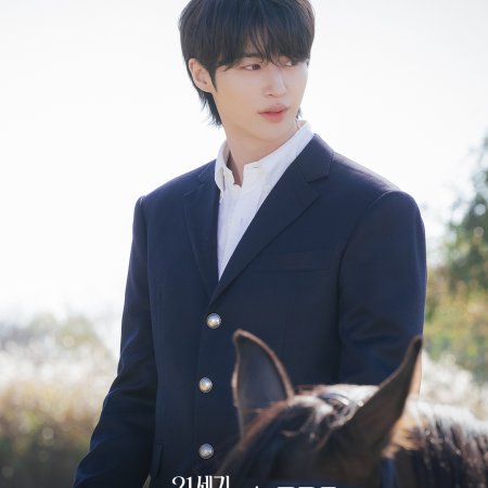 Perfect Crown (2026)
