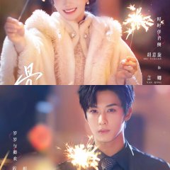 Reading Bones Identifying Hearts Chinese Drama(0000) photo