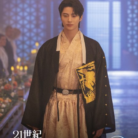 Perfect Crown (2026)