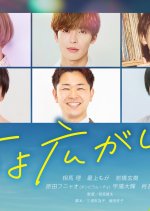Koe yo Hirogare Japanese Movie(2027) photo